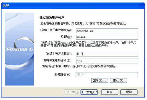 企業(yè)郵局使用說(shuō)明書(shū)